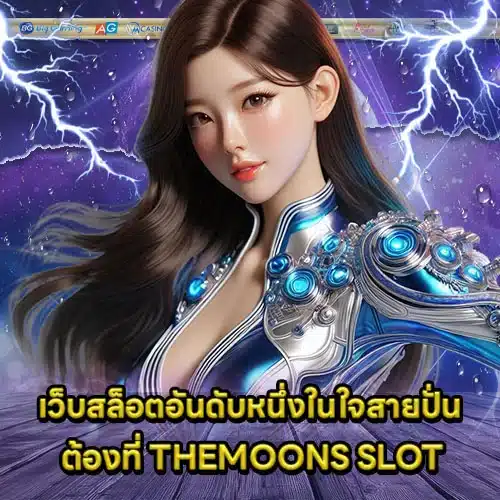 THEMOONS SLOT Article 1 THEMOONS SLOT Article 1