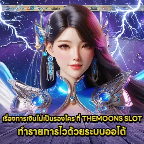 THEMOONS SLOT Article 2 THEMOONS SLOT Article 2