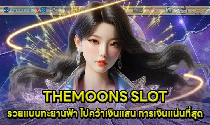 THEMOONS SLOT Article Cover THEMOONS SLOT Article Cover